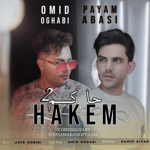 امید عقابی و پیام عباسی حاکم 2