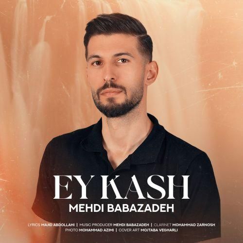مهدی بابازاده ای کاش