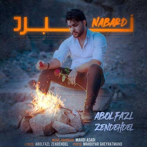 ابولفضل زنده دل 