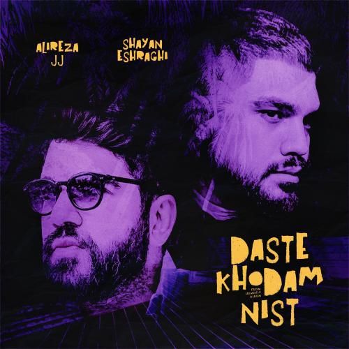 شایان اشراقی و علیرضا جی جی دست خودم نیست