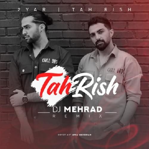 دویار ته ریش