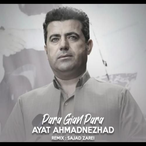 آیت احمدنژاد پره گیان پره