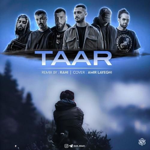 راهی تار