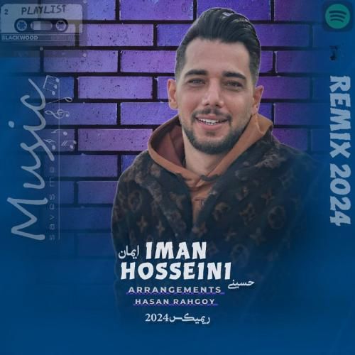ایمان حسینی 2024