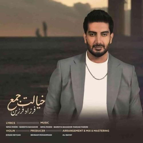 دانلود آهنگ فرزاد فرزین بنام خیالت جمع