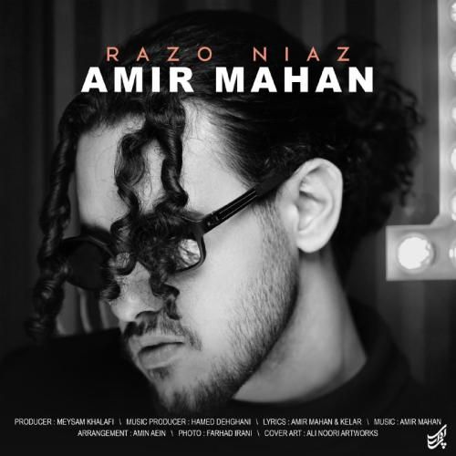 امیر ماهان راز و نیاز