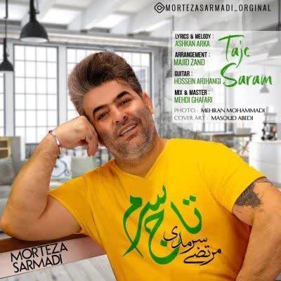 دانلود آهنگ مرتضی سرمدی بنام تاج سرم