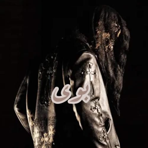 دورچی بوی