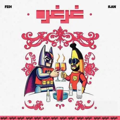 فدی غرغره