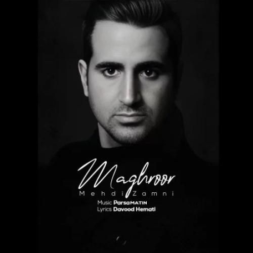 مهدی زمانی مغرور