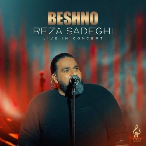 رضا صادقی بشنو (اجرای زنده)