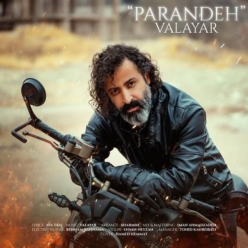 والایار پرنده