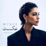 عکست مینل